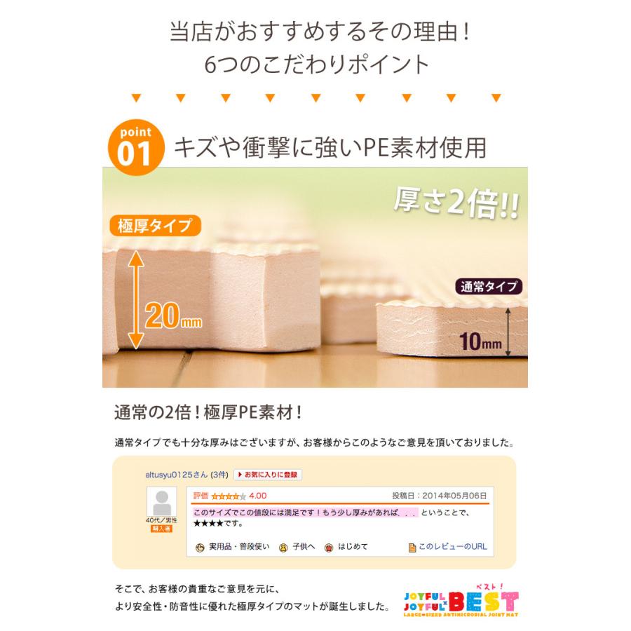 ジョイントマット 大判 厚手 59cm 16枚 3畳 極厚 厚み2cm おしゃれ ベビー マット 抗菌 サイドパーツ付き クッションマット|タンスのゲン|03