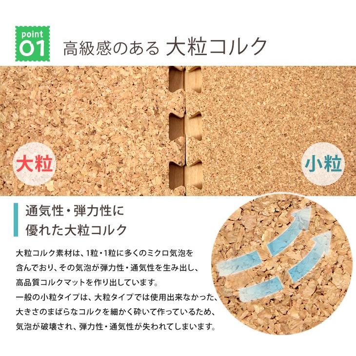 25日P14%〜 ジョイントマット 大判 コルク 45cm 厚手 24枚 3畳 おしゃれ 床暖房対応 サイドパーツ付き フロアマット クッションマット コルクマット 防音｜tansu｜06