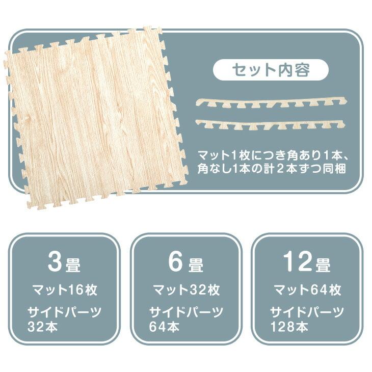 本日+4% ジョイントマット 大判 厚手 木目調 6畳 32枚 59cm 防音マット 床マット クッションマット プレイマット パズルマット ベビー 赤ちゃん | タンスのゲン | 19