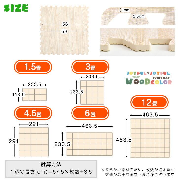 タンスのゲン ジョイントマット 木目調 おしゃれ 大判 厚手 59cm 12畳