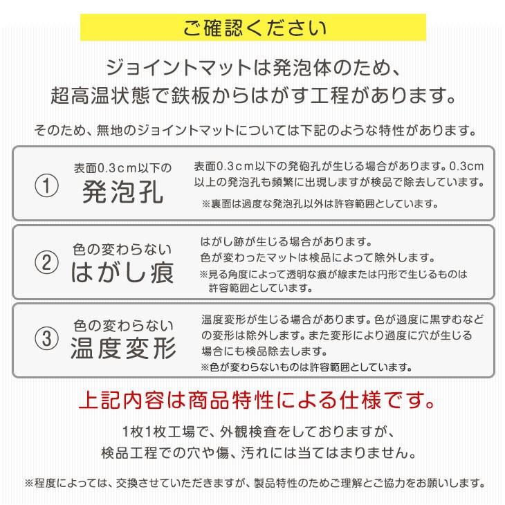 5日P14%〜 ジョイントマット 大判 59cm 64枚 12畳 極厚 20mm 厚手 防音 サイドパーツ付き プレイマット 洗える ノンホルムアルデヒド 赤ちゃん ベビー｜tansu｜19