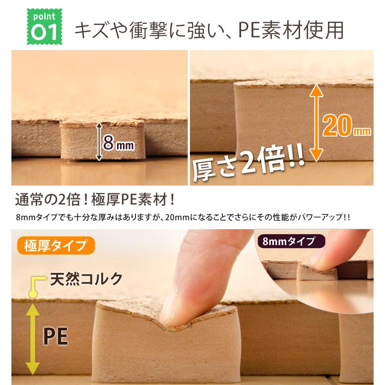 タンスのゲン コルクマット ジョイントマット 大判 45cm 厚手 32枚 4畳