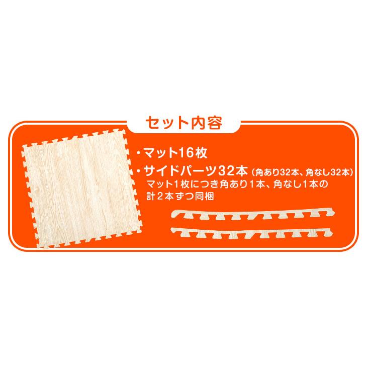 15日P14%〜 ジョイントマット 大判59cm 木目調 16枚 3畳 防音対策 床暖房対応 サイドパーツ付き フロアマット 抗菌 ベビー 赤ちゃん おしゃれ 洗える｜tansu｜20