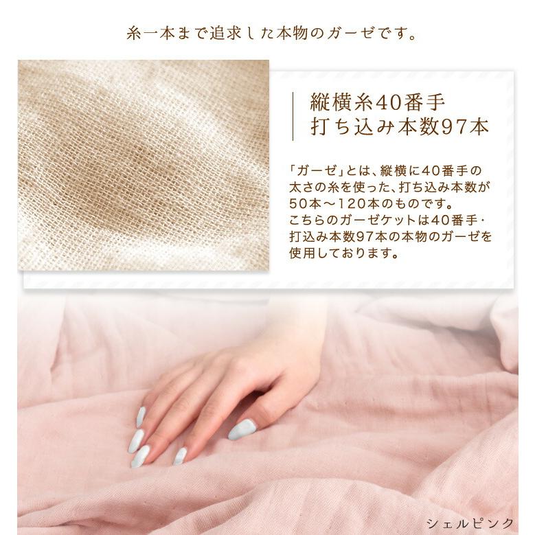 タンスのゲン 27日超お得 タオルケット 肌掛け布団 ガーゼケット
