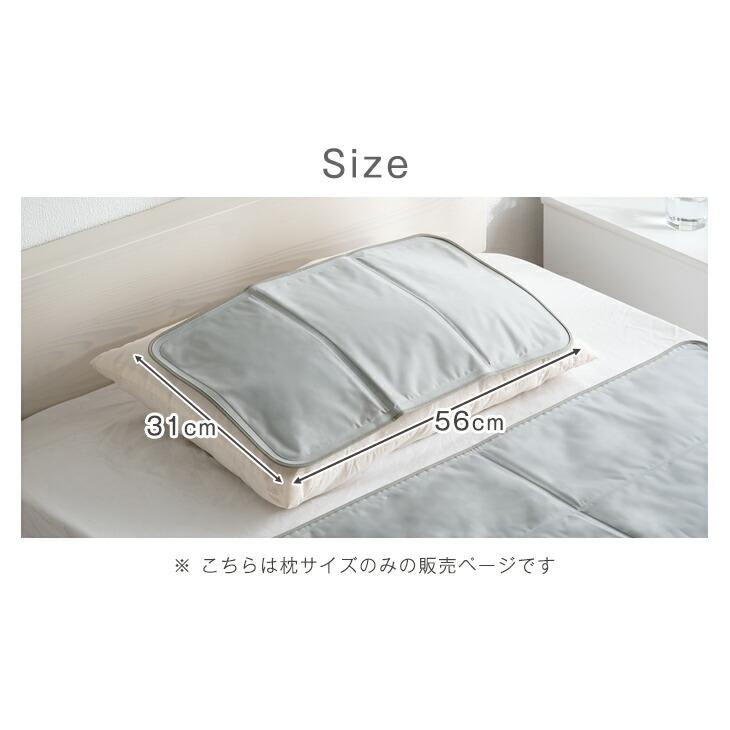 タンスのゲン 枕パッド 冷感 枕パット 56×31 冷感敷きパッド 冷却