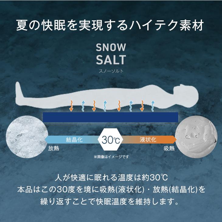 タンスのゲン 敷きパッド シングル ひんやりマット 夏 冷感 接触冷感