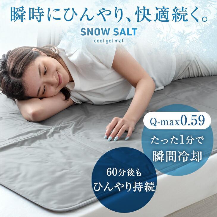 タンスのゲン 敷きパッド シングル ひんやりマット 夏 冷感 接触冷感