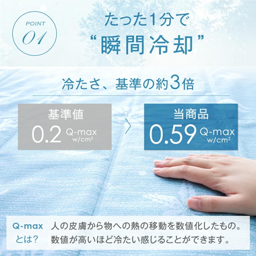 本日+4% 在庫一掃プライス 敷きパッド シングル ひんやりマット 夏 冷感 接触冷感 冷却マット 夏用敷きパッド 冷感敷きパッド ひんやり 敷パッド 夏用 | タンスのゲン | 05