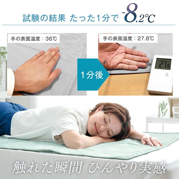 本日+4% 在庫一掃プライス 敷きパッド シングル ひんやりマット 夏 冷感 接触冷感 冷却マット 夏用敷きパッド 冷感敷きパッド ひんやり 敷パッド 夏用 | タンスのゲン | 06