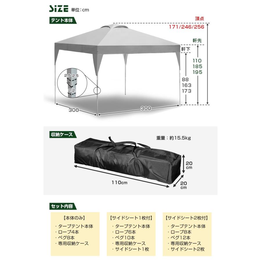 テント タープテント 3m ワンタッチ タープ サイドシート2枚付き おしゃれ 簡単 軽量 日除け 防水 アウトドア UVカット キャンプ｜tansu｜19