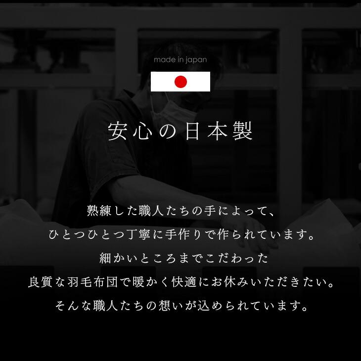 羽毛布団 シングル ロング 洗える 冬用 掛け布団 日本製 掛布団 暖かい 冬 羽毛 布団 ダウン 羽毛掛け布団 | タンスのゲン | 12