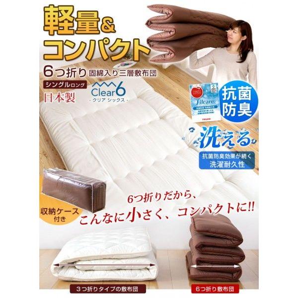 タンスのゲン 15日+5% 敷布団 テイジン 敷き布団 シングルロング 日本