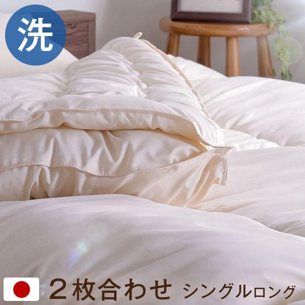 タンスのゲン 本日+4% 掛け布団 洗える 布団 シングル 2枚合わせ