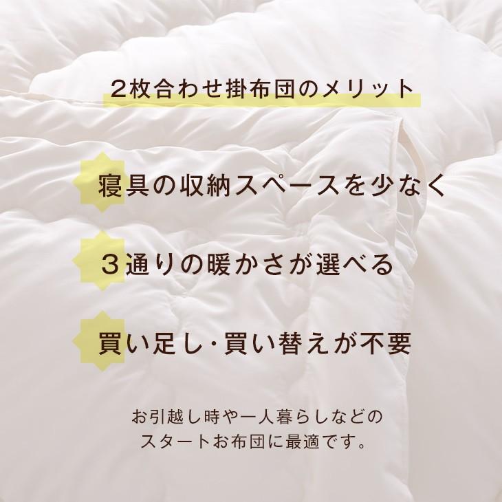 シングル 掛布団　2枚　綿布団 楽天市場】2枚重ね掛け布団 シングルの通販