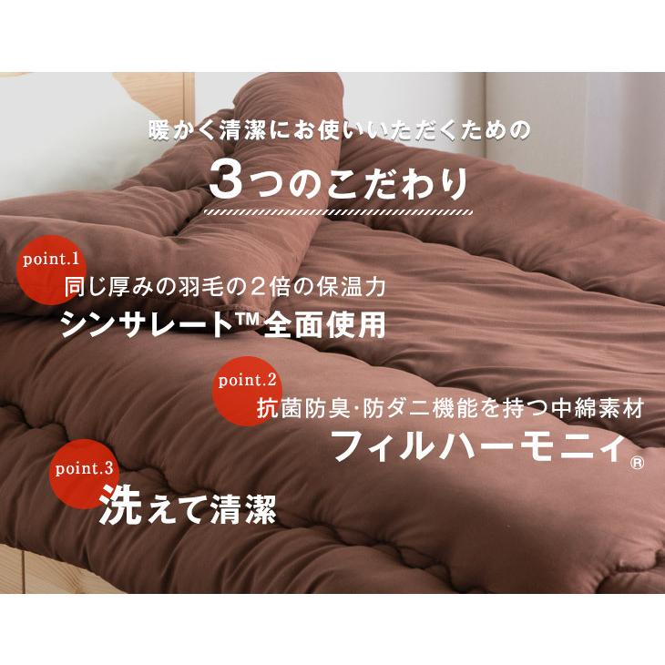 タンスのゲン 掛け布団 シングル 冬 シンサレート 洗える 日本製