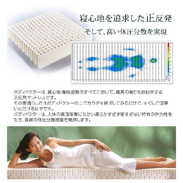 【値下げ⭕️】 マットレス ラテックス シングル 正規品 メーカー5年保証 厚さ8.5cm ボディドクターFuton5 正反発 マット ラテックスマットレス ベット ベットマット 【L7579178955】(27500円)