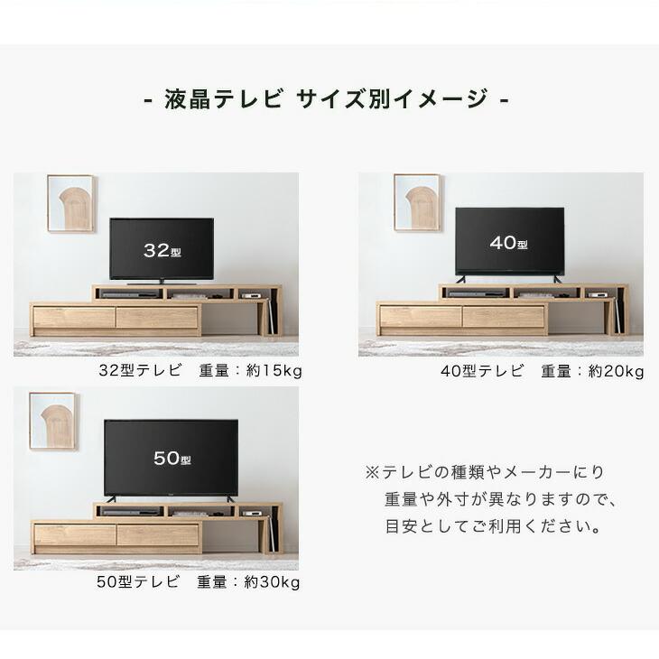 タンスのゲン テレビ台 伸縮 幅155-260cm 完成品 国産 伸縮テレビ台