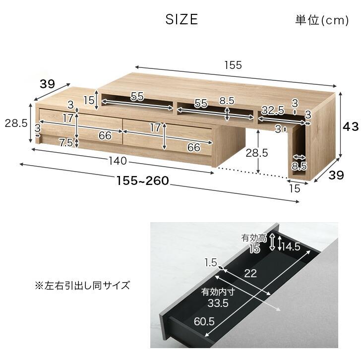 タンスのゲン 本日+5% テレビ台 伸縮 幅155-260cm 完成品 国産 伸縮
