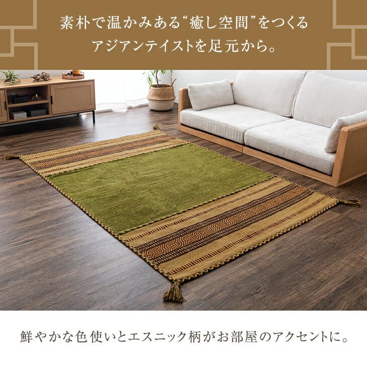 キリムラグ 【公式通販】