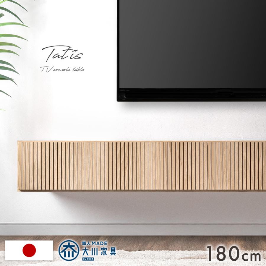 タンスのゲン テレビ台 テレビボード フロート 壁掛け 完成品 国産 幅