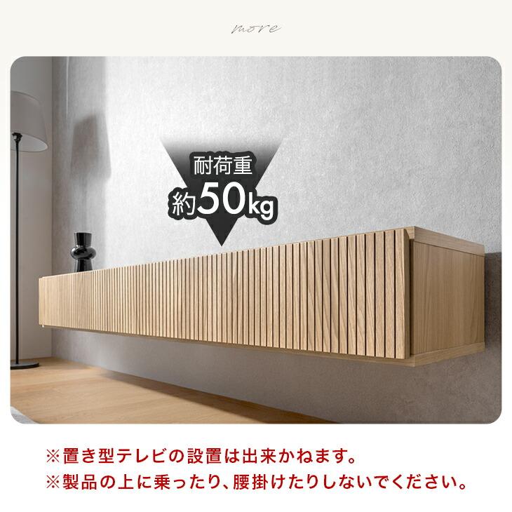 タンスのゲン 本日+5% テレビ台 テレビボード フロート 壁掛け 完成品