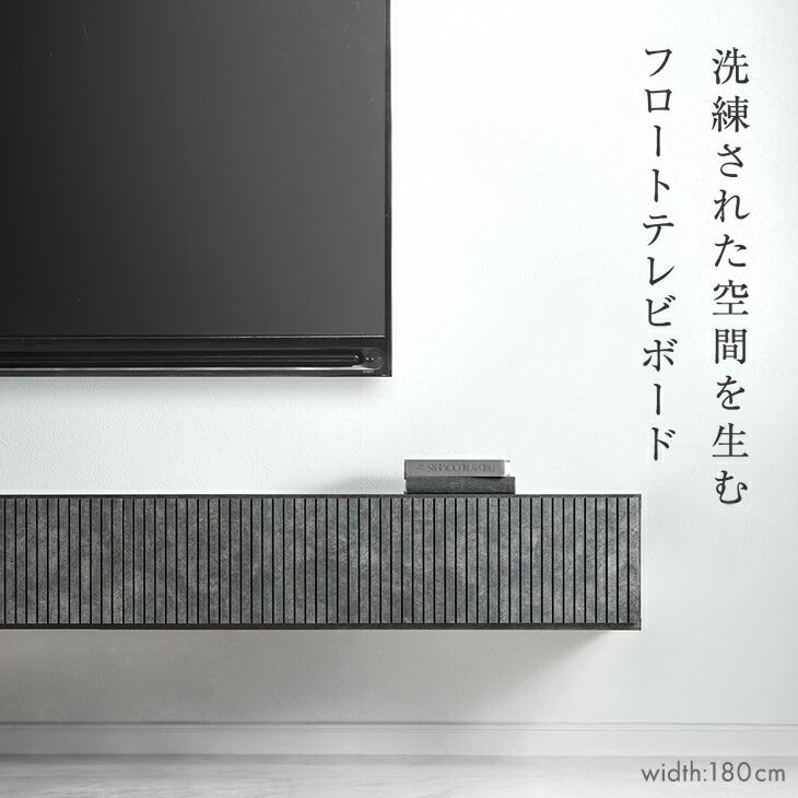 タンスのゲン テレビ台 テレビボード フロート 壁掛け 完成品 国産 幅