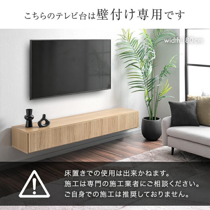 タンスのゲン 19日+5% テレビ台 テレビボード フロート 壁掛け 完成品