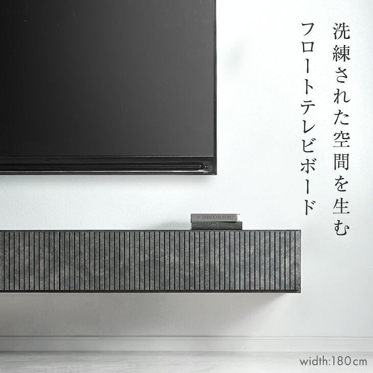 タンスのゲン テレビ台 テレビボード フロート 壁掛け 完成品 国産 幅