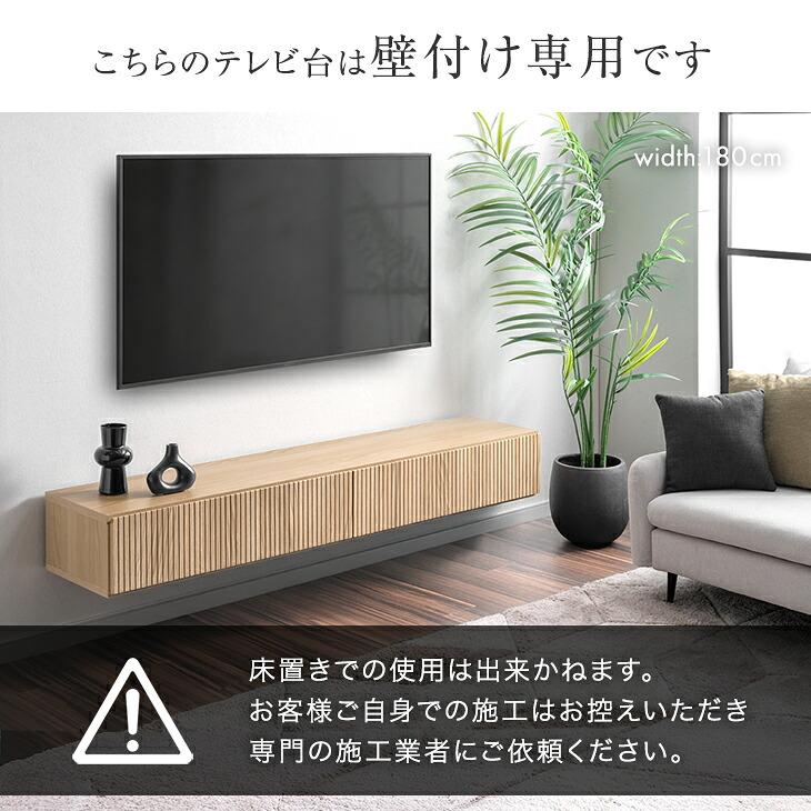 タンスのゲン テレビ台 テレビボード フロート 壁掛け 完成品 国産 幅