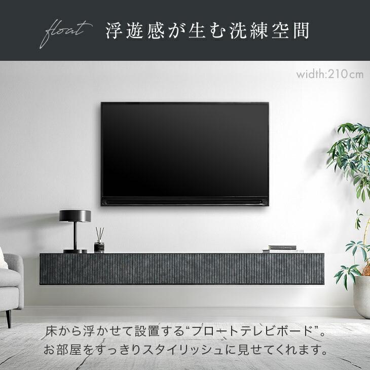 タンスのゲン テレビ台 テレビボード フロート 壁掛け 完成品 国産 幅