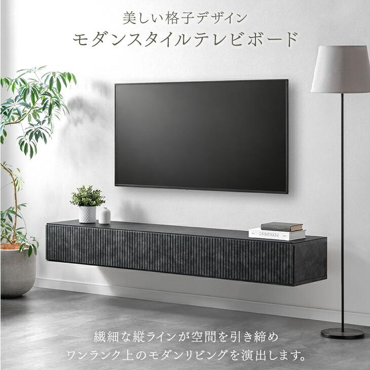 タンスのゲン 本日+5% テレビ台 テレビボード フロート 壁掛け 完成品