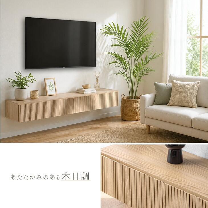 壁掛けテレビボード フロートタイプ 180cm タンスのゲン 19日+5% テレビ台 テレビボード フロート 壁掛け 完成品