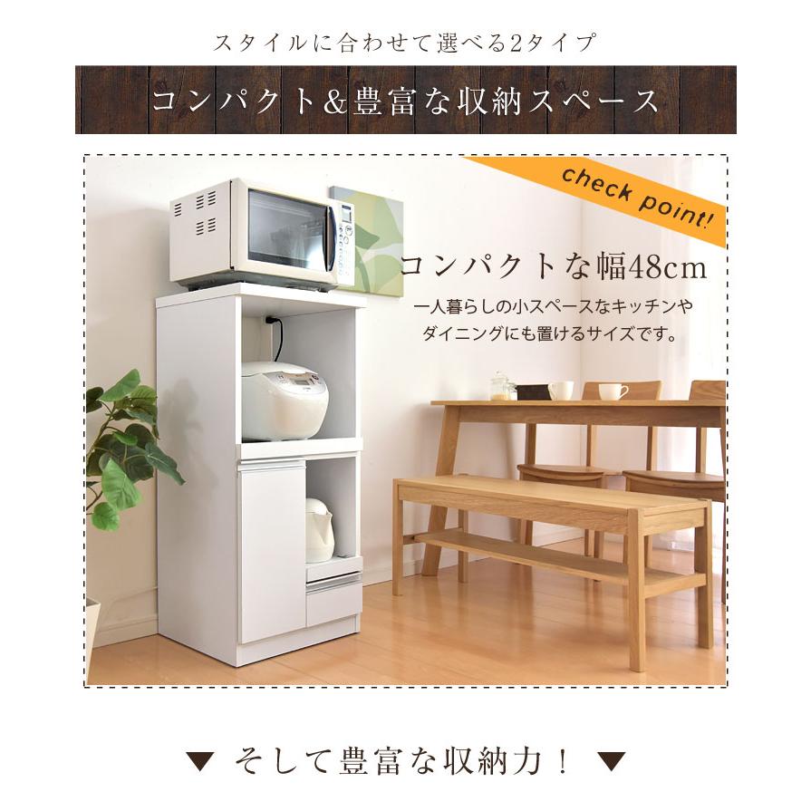 27日超お得 レンジ台 レンジボード 完成品 日本製 コンセント 電子