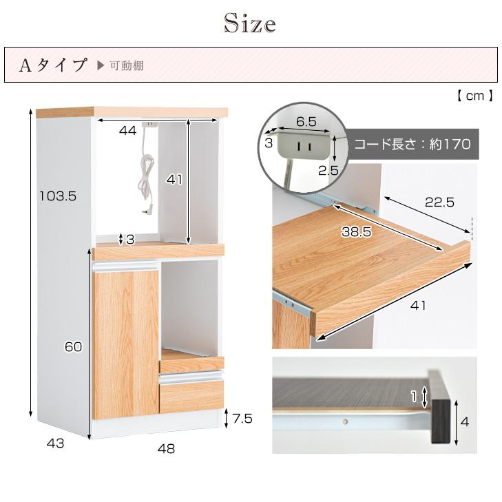 食器棚 レンジ台 88cm コンセント付 北欧 000000052264-01-l.jpg?t=