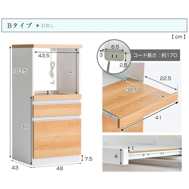 タンスのゲン レンジ台 レンジボード おしゃれ カップボード