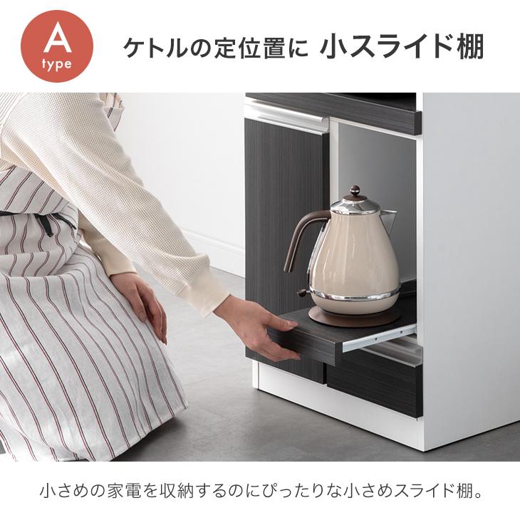 タンスのゲン レンジ台 レンジボード おしゃれ カップボード