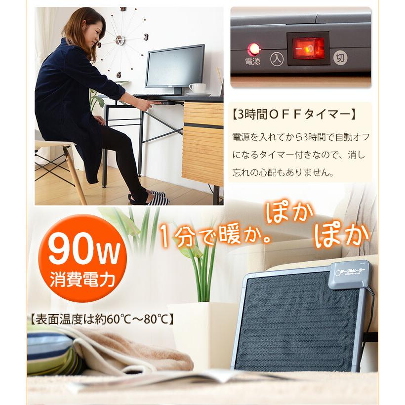 タイマー付テーブルヒーター タイマー付きテーブルヒーター｜ファミリー・ライフ公式通販
