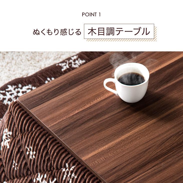 タンスのゲン 7日+5% こたつ 長方形 こたつセット おしゃれ こたつ