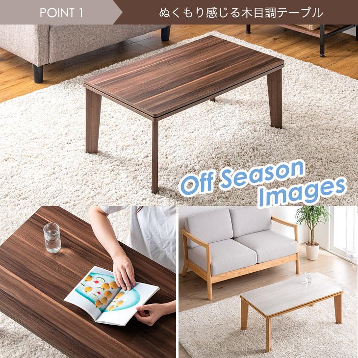 タンスのゲン こたつ 長方形 こたつテーブル こたつセット おしゃれ