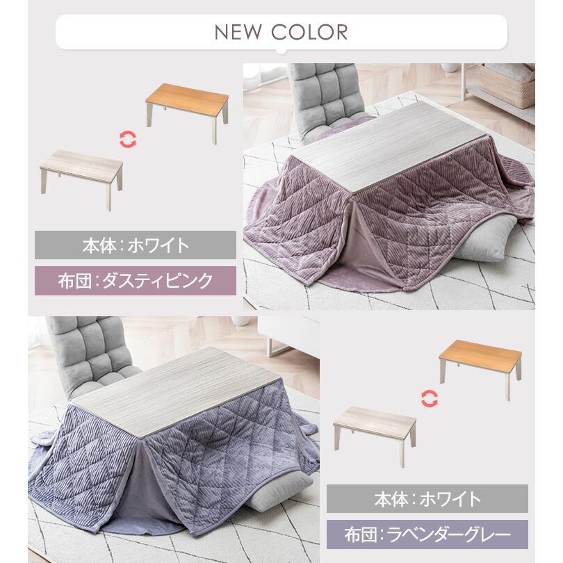 タンスのゲン こたつ 長方形 こたつテーブル こたつセット おしゃれ