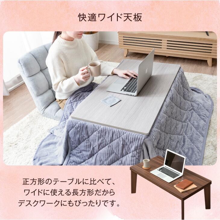 タンスのゲン こたつ 長方形 こたつテーブル こたつセット おしゃれ