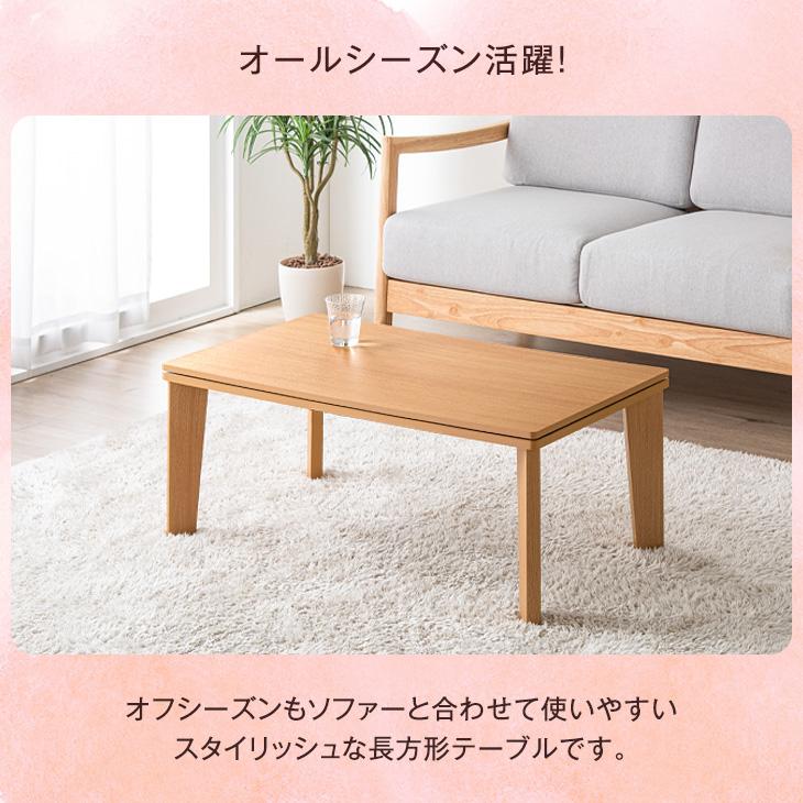 タンスのゲン こたつ 長方形 こたつテーブル こたつセット おしゃれ
