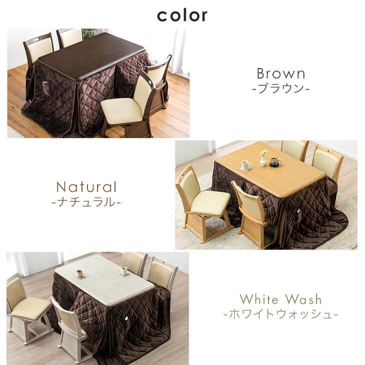 タンスのゲン こたつ こたつテーブル 単品 ハイタイプ 長方形 120×75