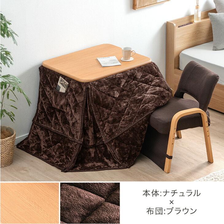 タンスのゲン 本日+4% こたつ 一人用 3点セット 70×60 長方形 こたつ