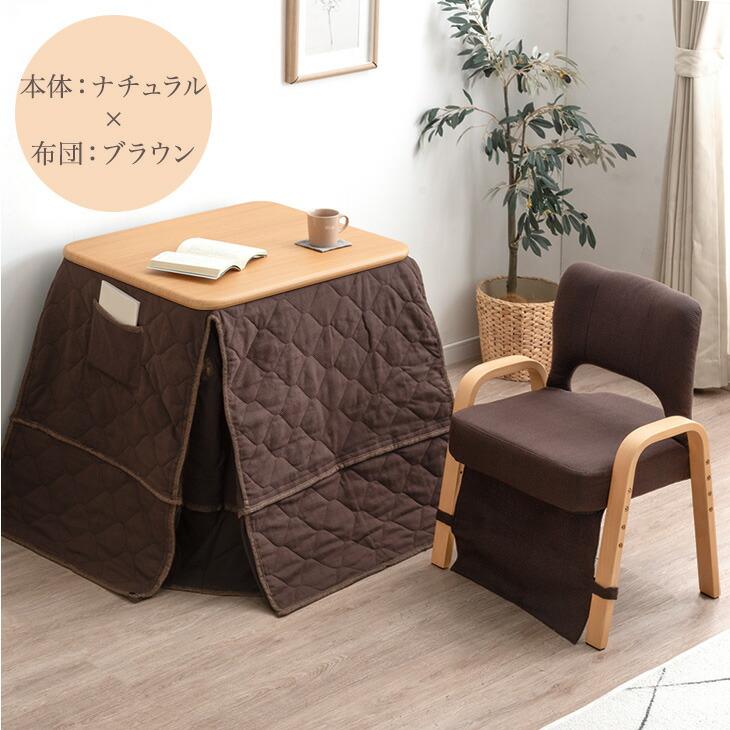 タンスのゲン こたつ パーソナルこたつ 3点セット 長方形 こたつ