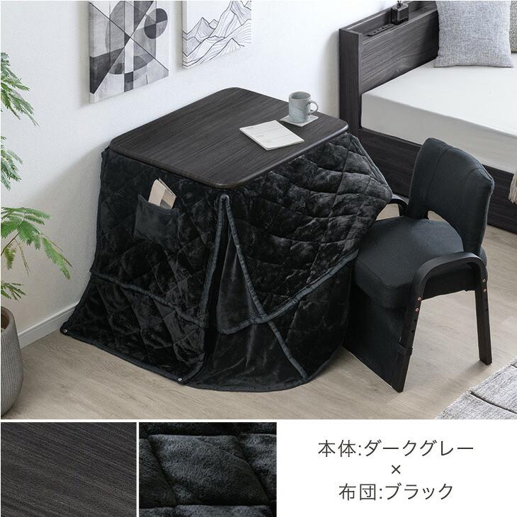 タンスのゲン 本日+5% こたつ 一人用 3点セット 70×60 長方形 こたつ