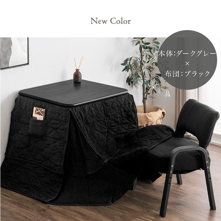 タンスのゲン こたつ3点セット タンスのゲン こたつ パーソナルこたつ 3点セット 長方形 こたつセット