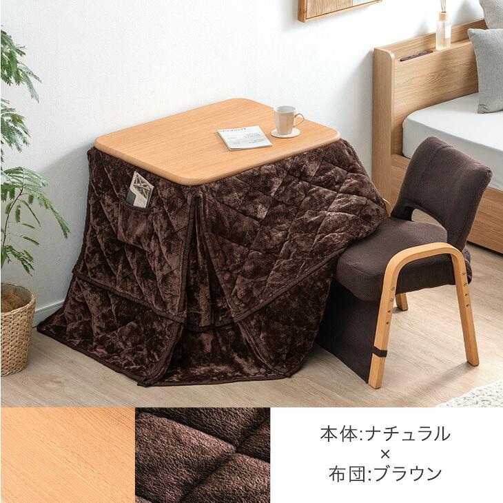 タンスのゲン こたつ パーソナルこたつ 3点セット 長方形 こたつセット