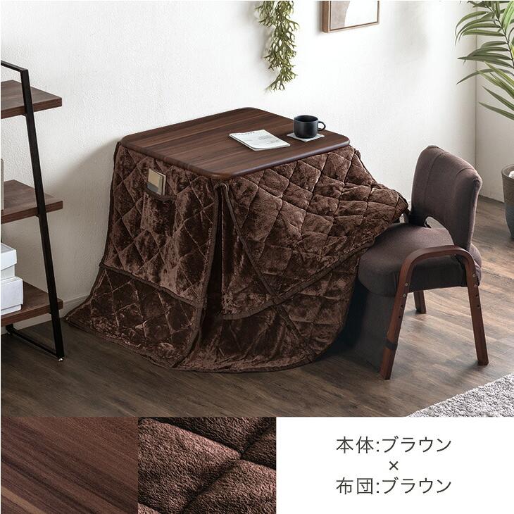 タンスのゲン こたつ パーソナルこたつ 3点セット 長方形 こたつセット