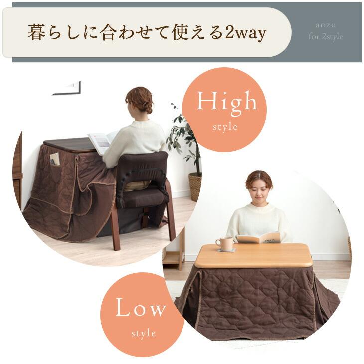 【お値下げ可能！】パーソナルこたつ　一人用　ハイタイプ＆ロータイプ　3点セット タンスのゲン こたつ パーソナルこたつ 3点セット 長方形 こたつ